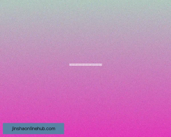 金沙真人游戏大全畅玩指南精选热门玩法与高端娱乐体验全面解析