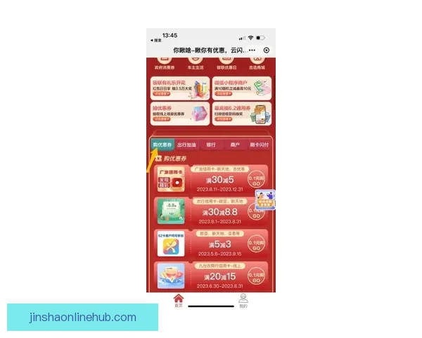 金沙平台重磅优惠活动全攻略助力用户畅享精彩体验