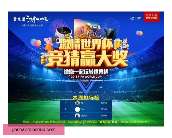 世界杯竞猜投注入口，畅享赛事激情，精准预测赢大奖，带你走向胜利之路