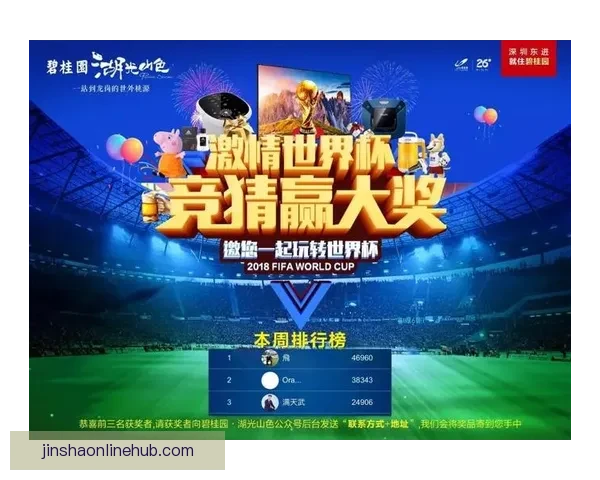 世界杯竞猜官网全面解析 提升投注技巧与赛事预测准确性